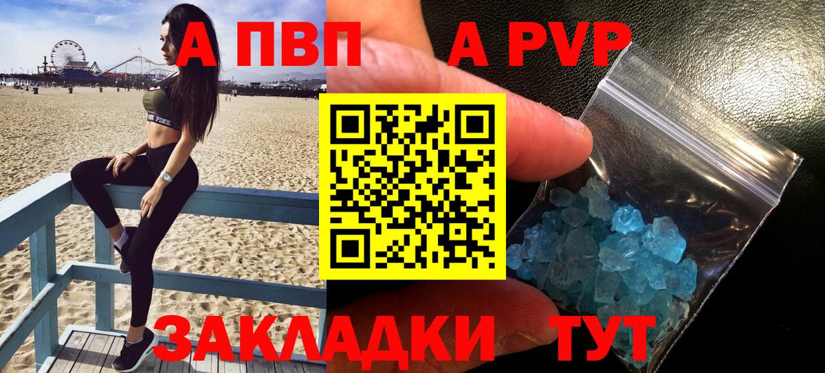 Альфа ПВП СК КРИС  A PVP кристаллы  Альфа ПВП  Котовск  Вход с VPN 