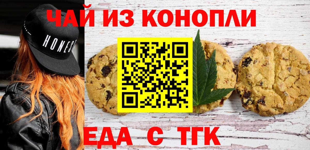 Cannafood марихуана  Вход с VPN  Котовск 