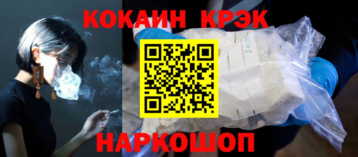 COCAIN Перу Котовск