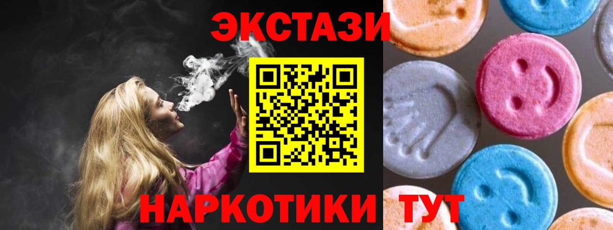 ЭКСТАЗИ диски  Вход с VPN  ЭКСТАЗИ 300 mg  Экстази  Котовск 