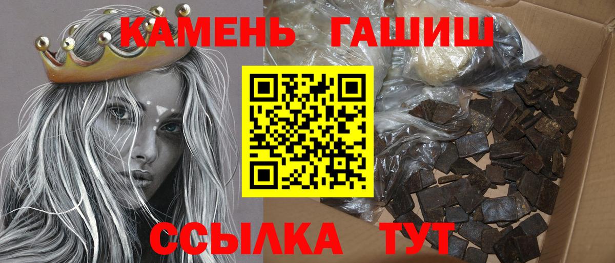 Котовск  ГАШ Изолятор  Вход с VPN  Гашиш Изолятор 