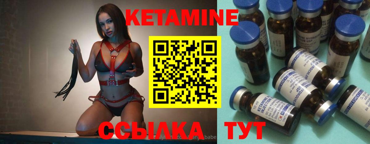 Кетамин ketamine  КЕТАМИН VHQ  Вход с VPN  Котовск 