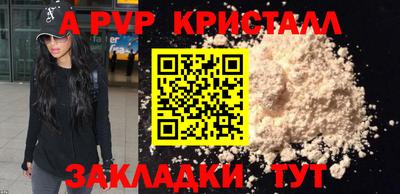 альфа пвп Коммунар