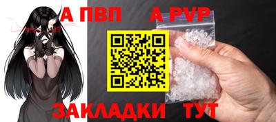 альфа пвп Коммунар