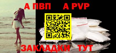 альфа пвп Коммунар