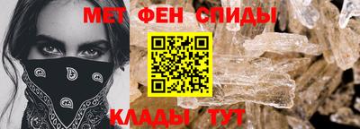 метамфетамин Конаково