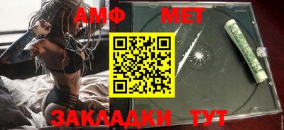 метамфетамин Конаково