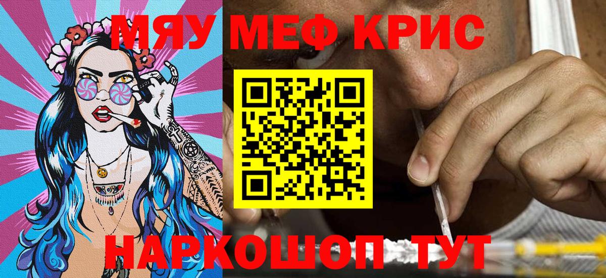 Меф  Меф 4 MMC  МЕФ VHQ  ОМГ ОМГ ссылки  Котовск  МЕФ  Вход с VPN 