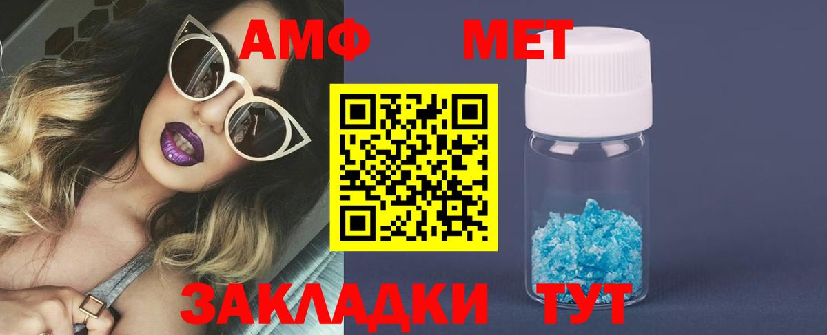 Метамфетамин витя  Вход с VPN  Котовск 