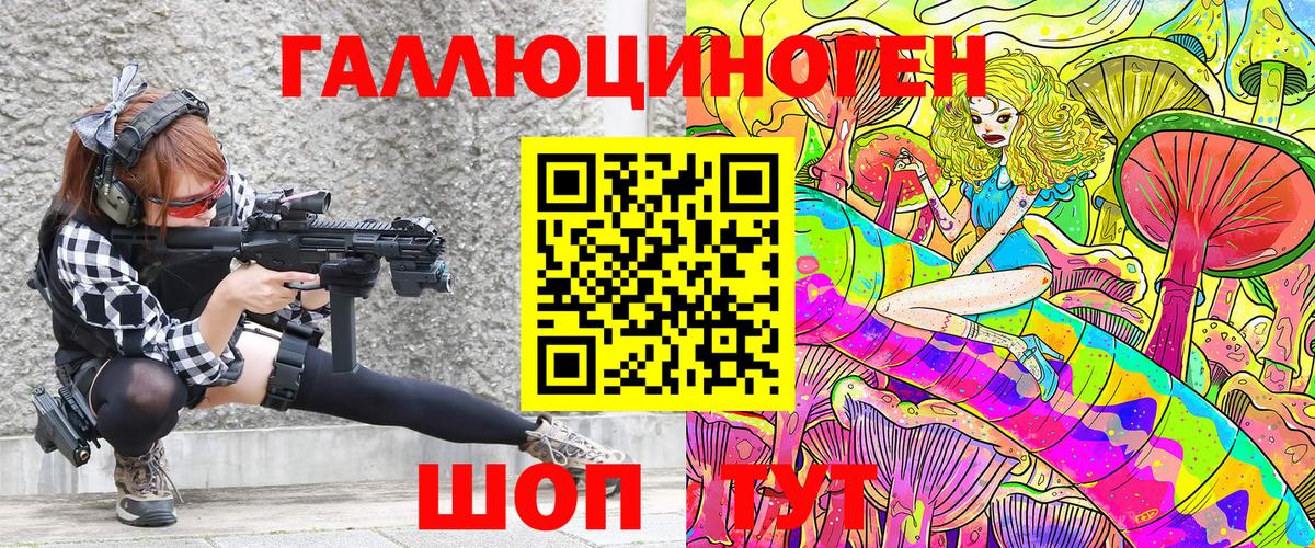 как найти   Вход с VPN  Котовск  Галлюциногенные грибы ЛСД 